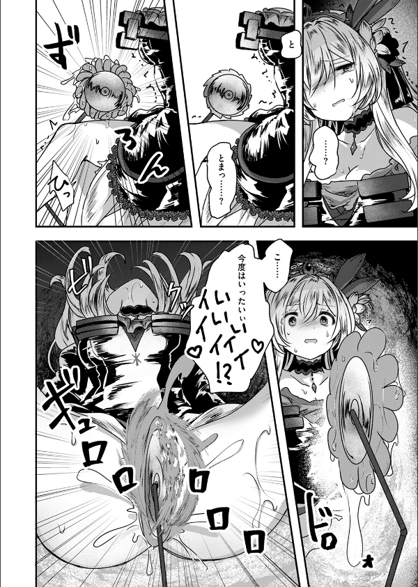Reboot Code(単話)_10枚目の画像